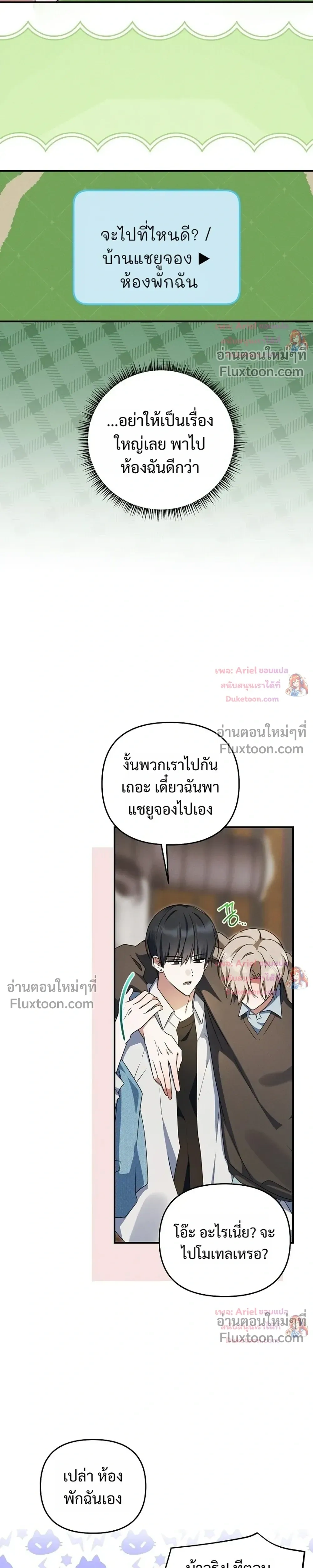 ภาพที่ 3