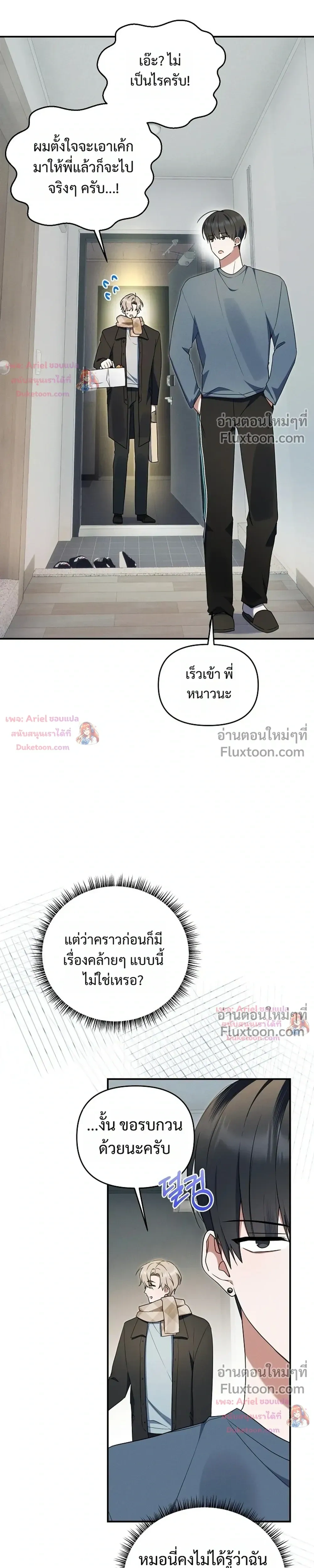 ภาพที่ 3