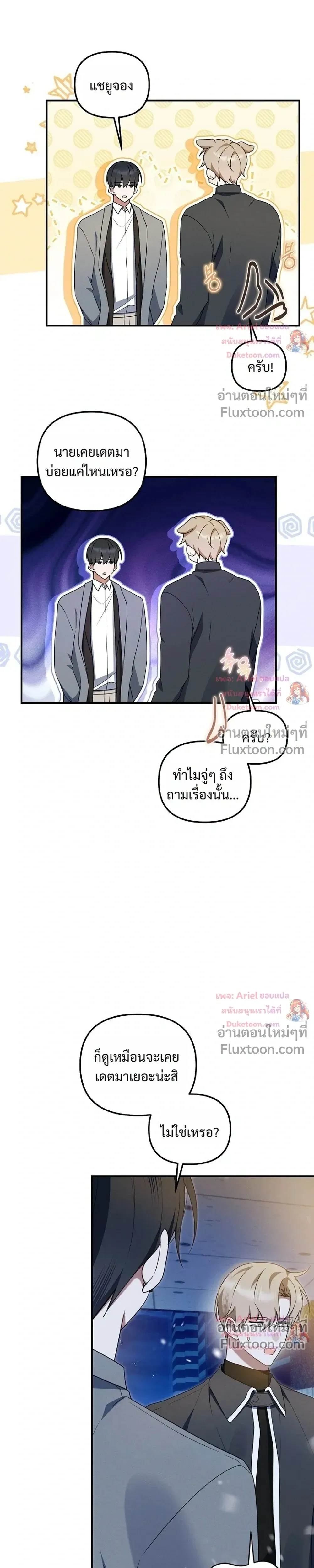 ภาพที่ 3
