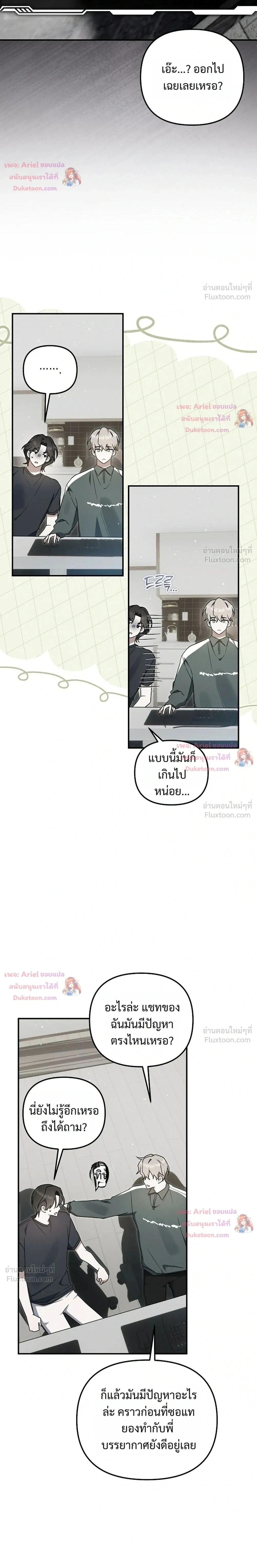 ภาพที่ 2
