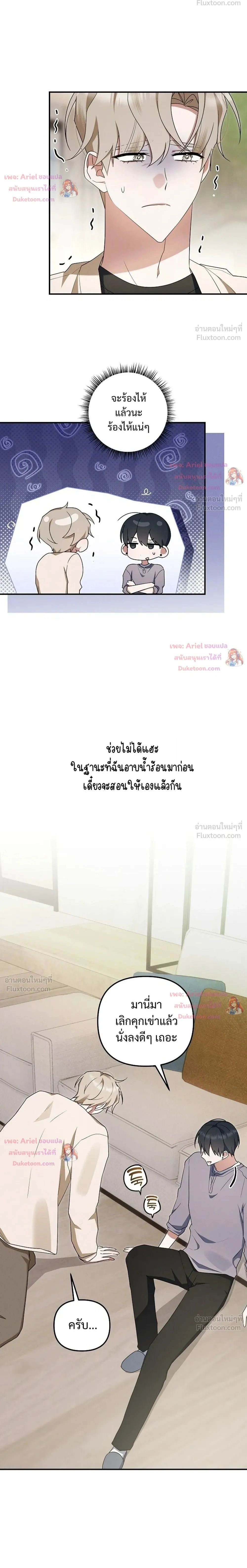 ภาพที่ 2