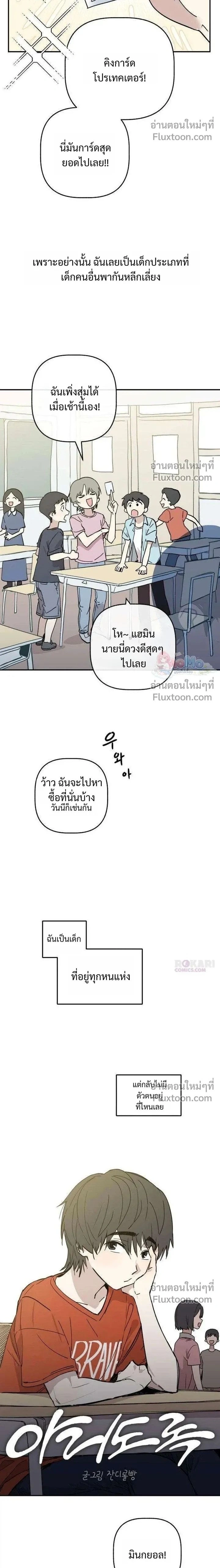 ภาพที่ 2