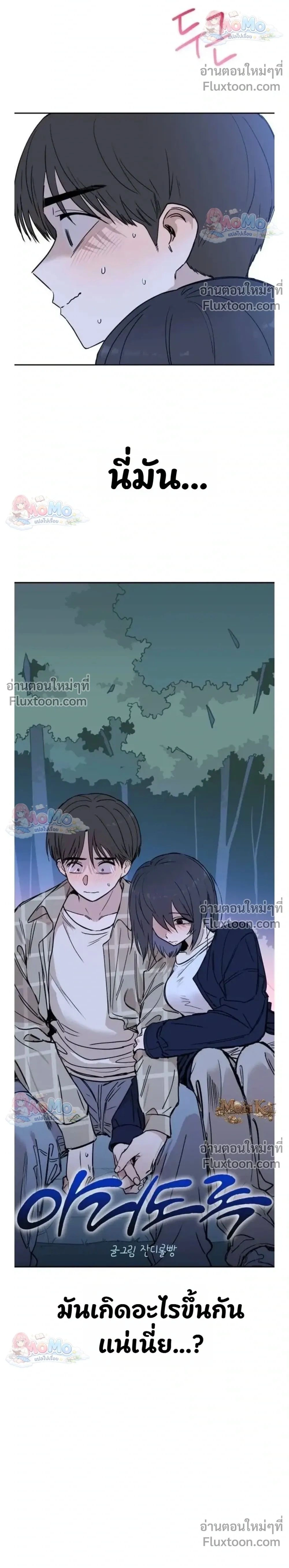 ภาพที่ 2