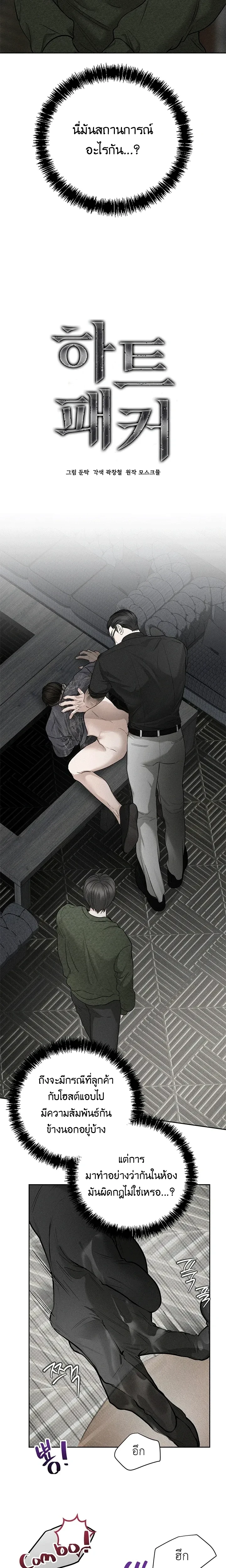 ภาพที่ 2