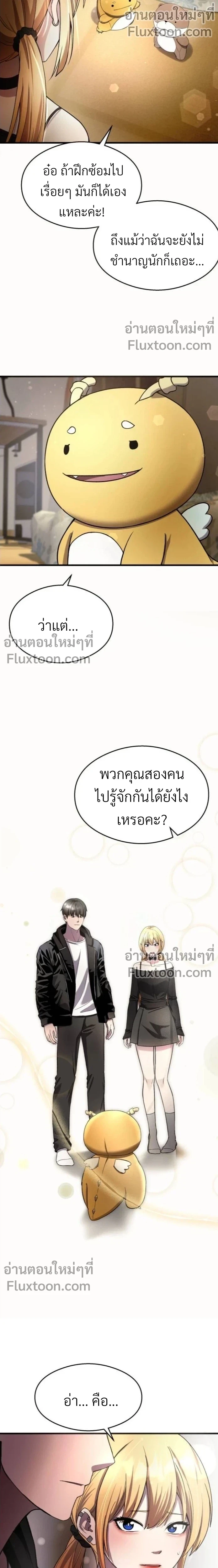 ภาพที่ 3