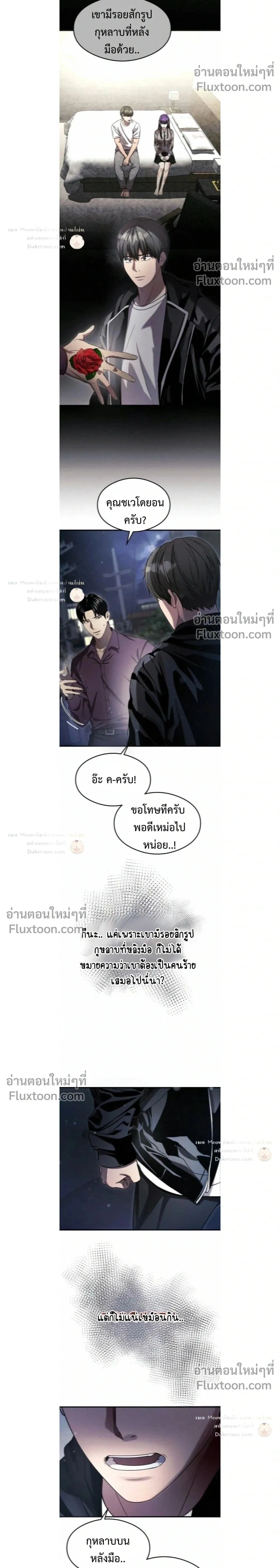 ภาพที่ 2