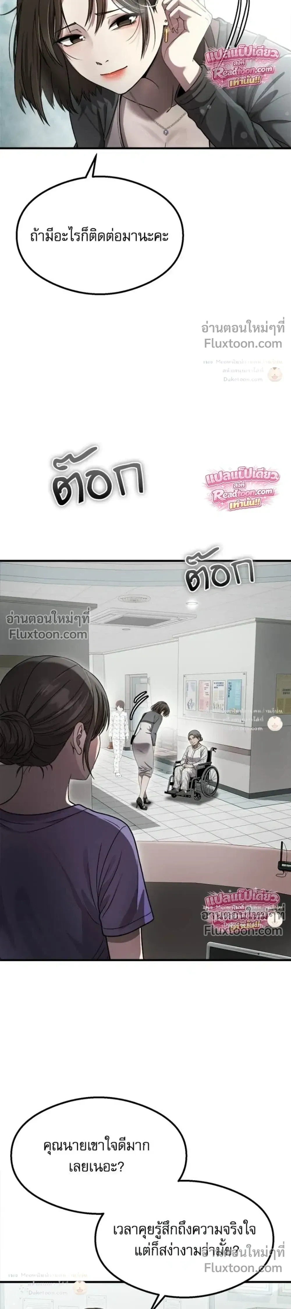 ภาพที่ 3