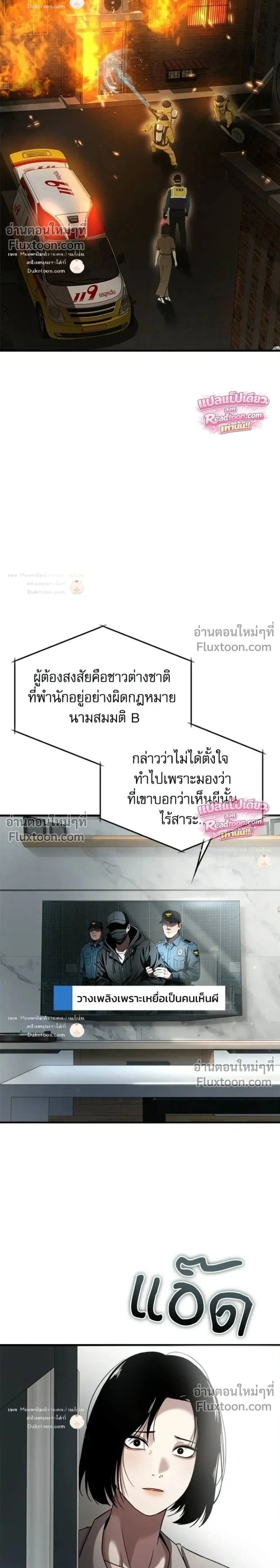 ภาพที่ 2