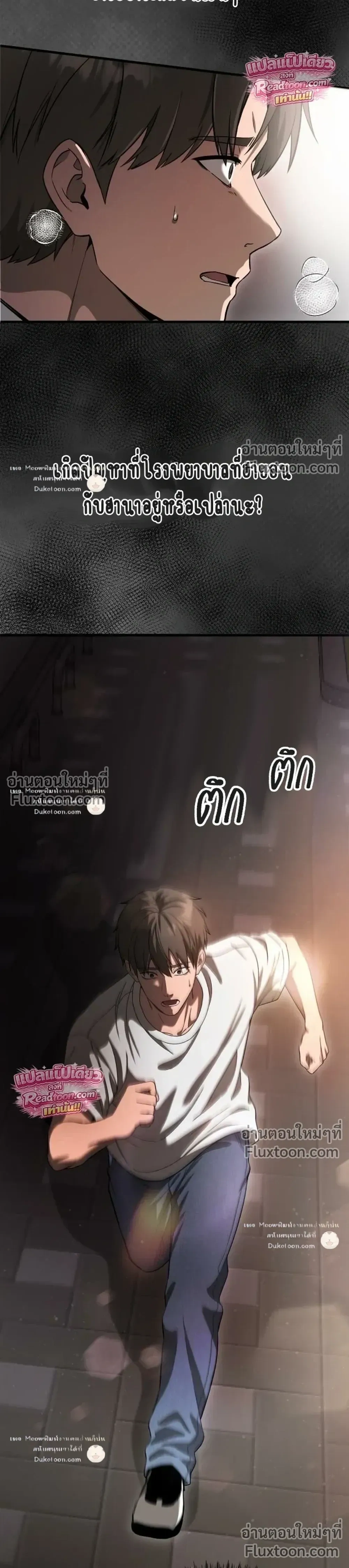 ภาพที่ 3