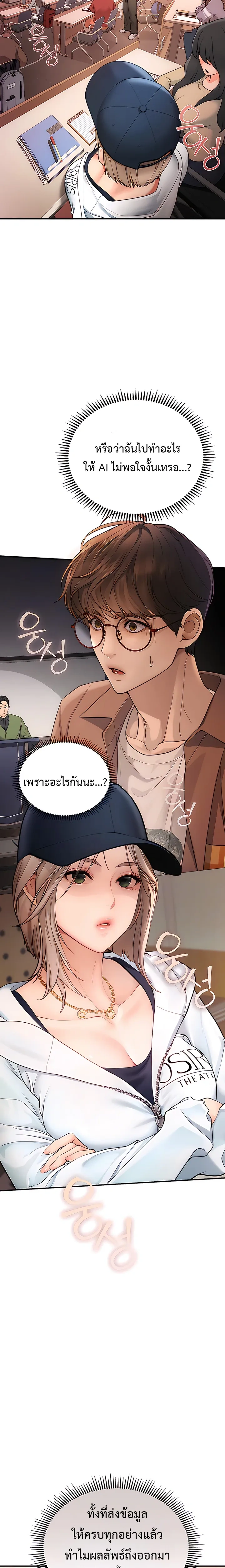 ภาพที่ 2
