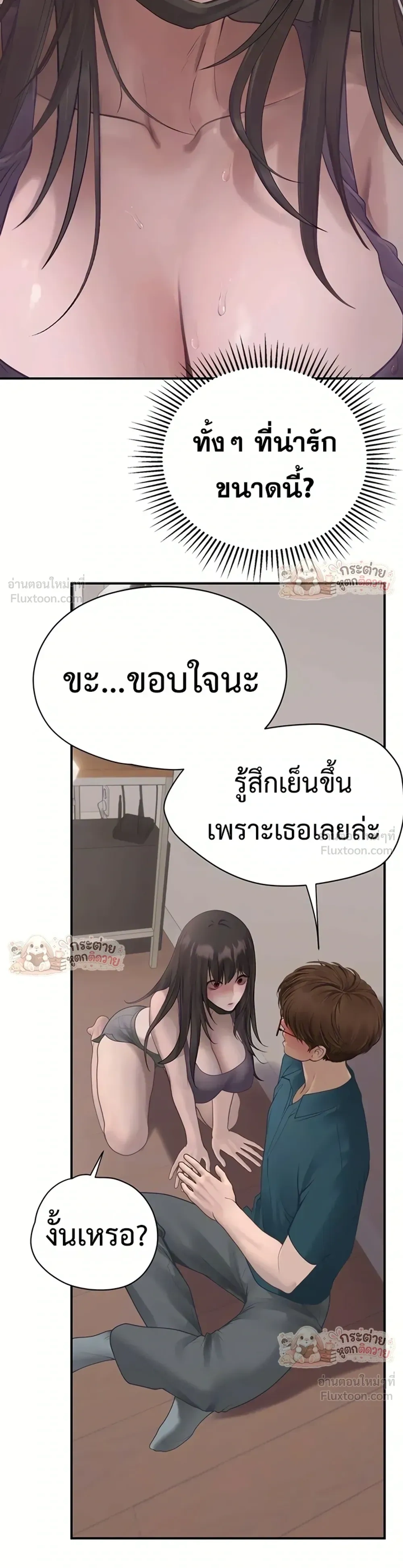 ภาพที่ 3