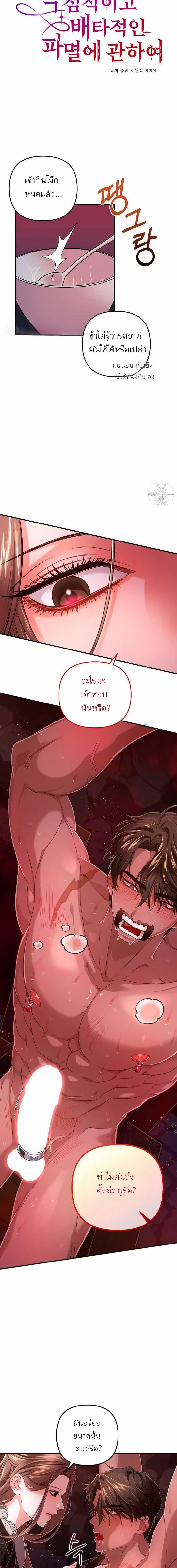 ภาพที่ 3