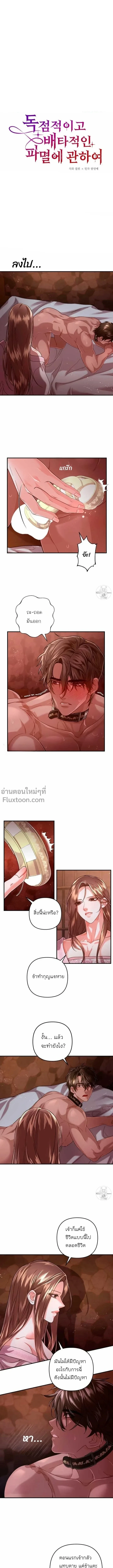 ภาพที่ 2