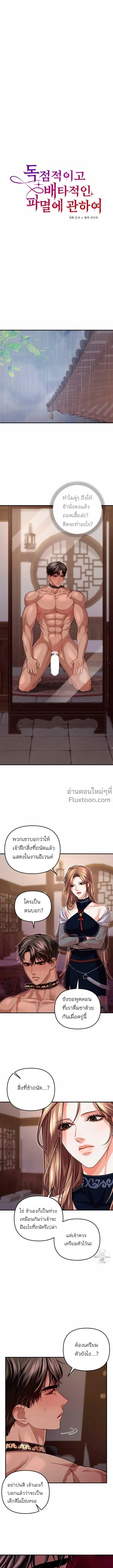 ภาพที่ 2