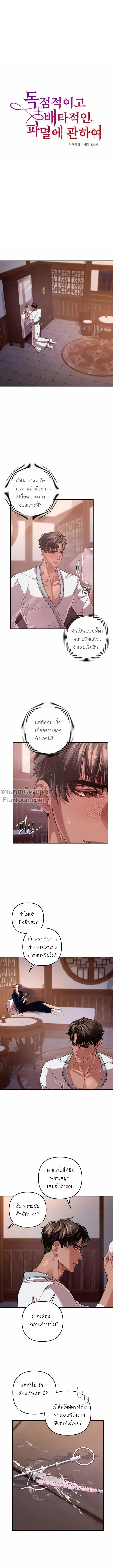 ภาพที่ 2