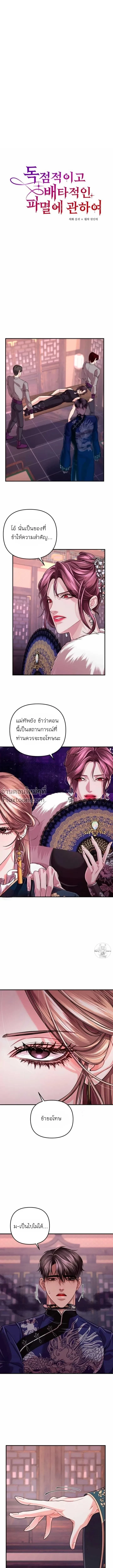 ภาพที่ 2