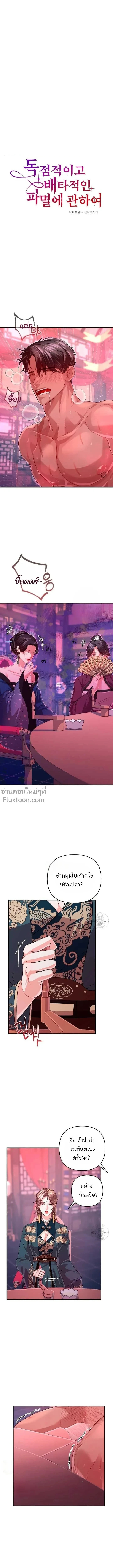 ภาพที่ 2