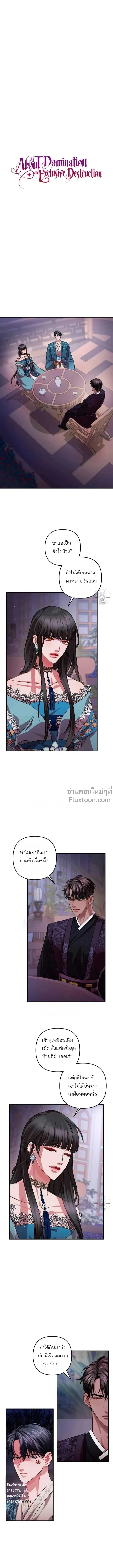 ภาพที่ 2