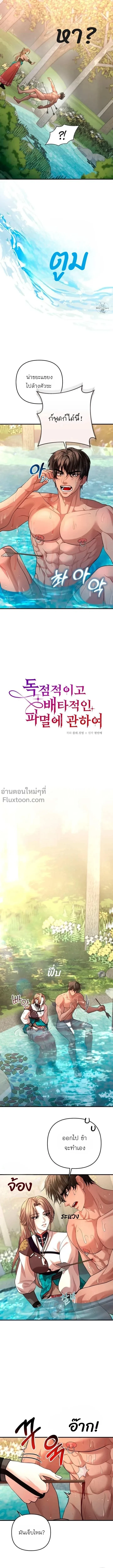 ภาพที่ 4
