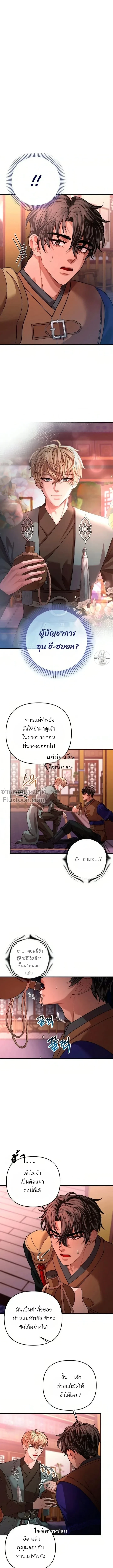 ภาพที่ 2