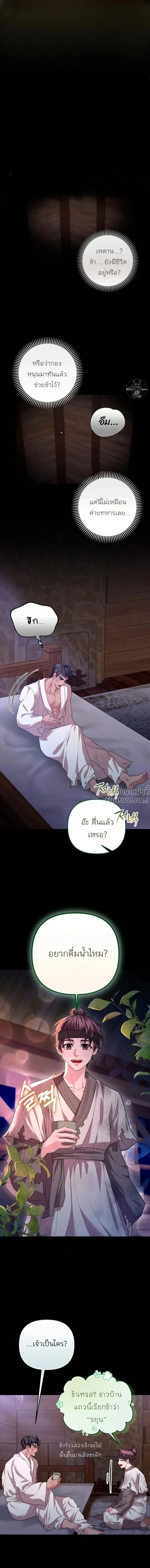 ภาพที่ 2