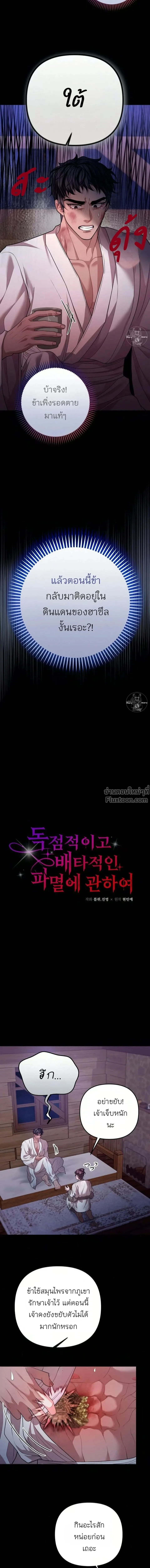 ภาพที่ 4