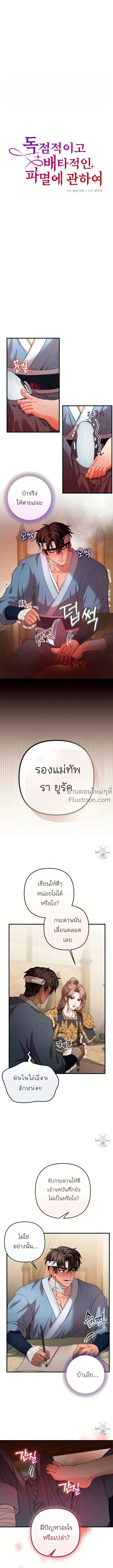 ภาพที่ 2