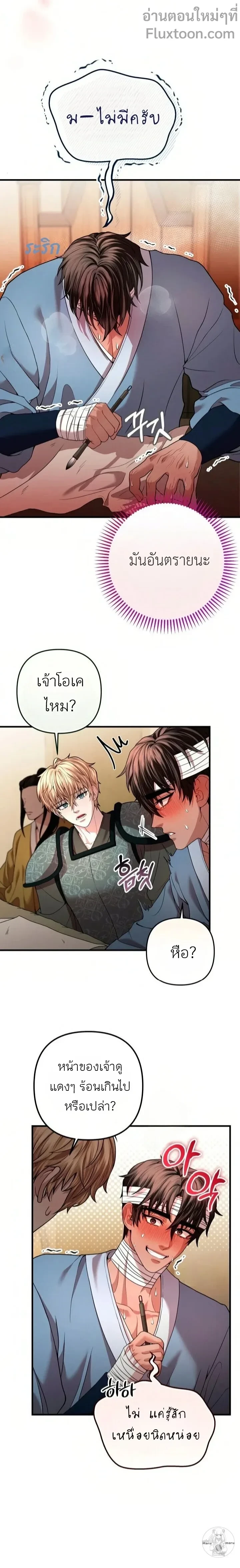 ภาพที่ 3