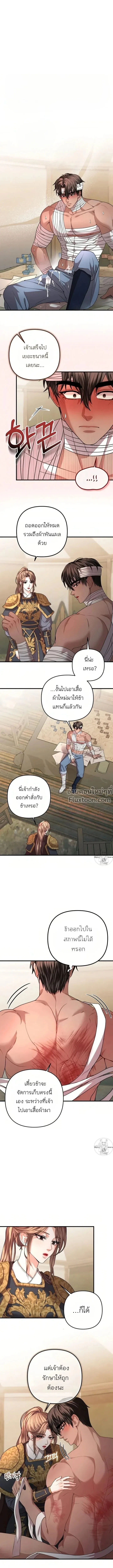 ภาพที่ 2