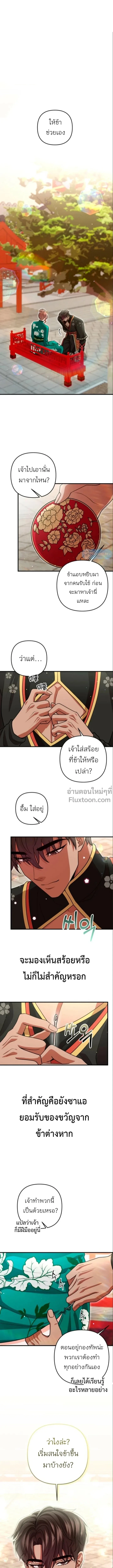 ภาพที่ 2
