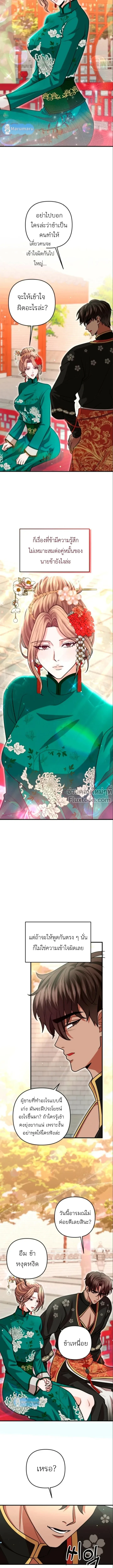 ภาพที่ 4