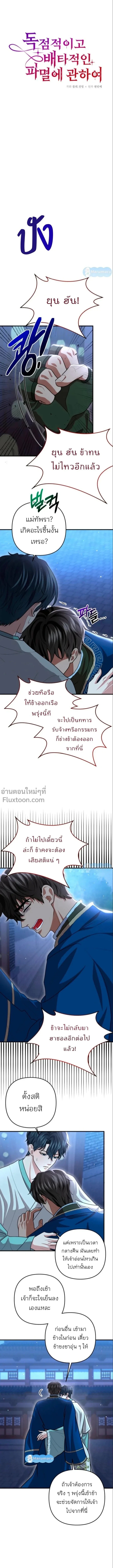 ภาพที่ 4