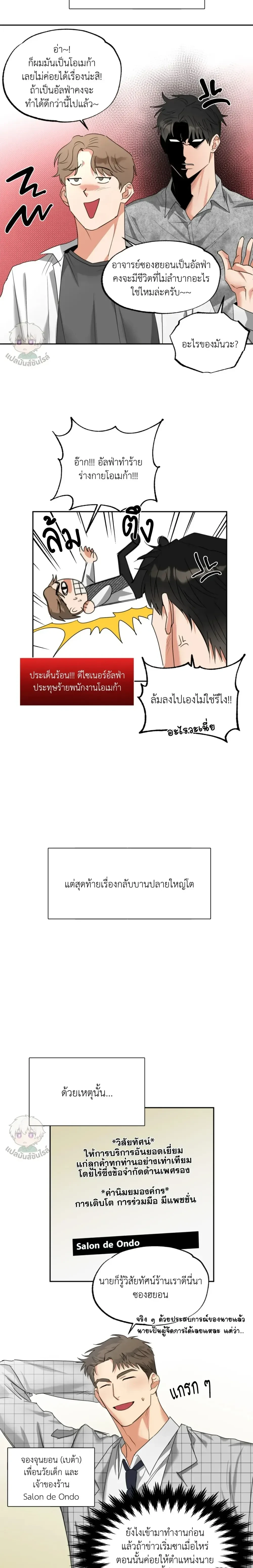 ภาพที่ 4