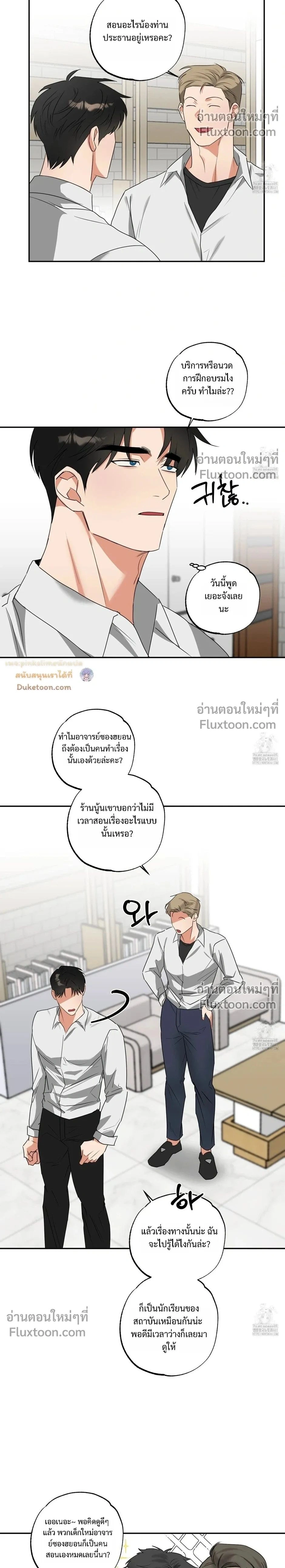 ภาพที่ 2