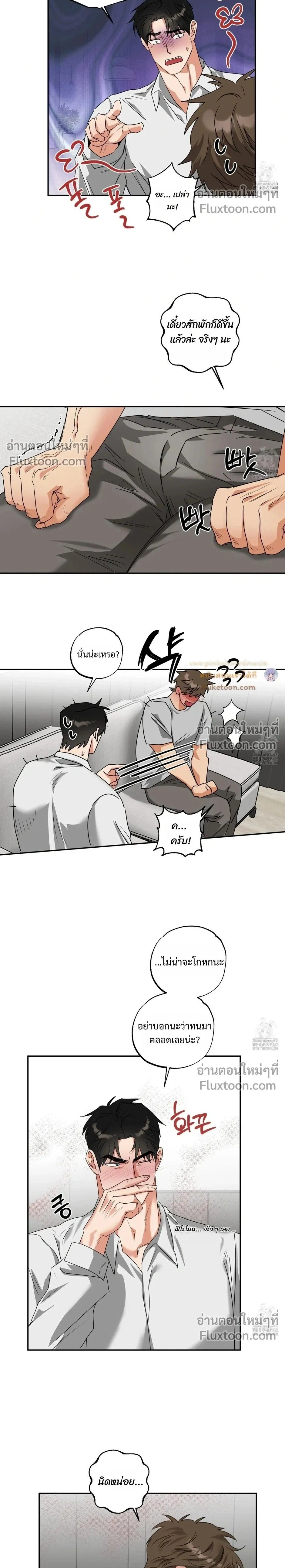 ภาพที่ 2