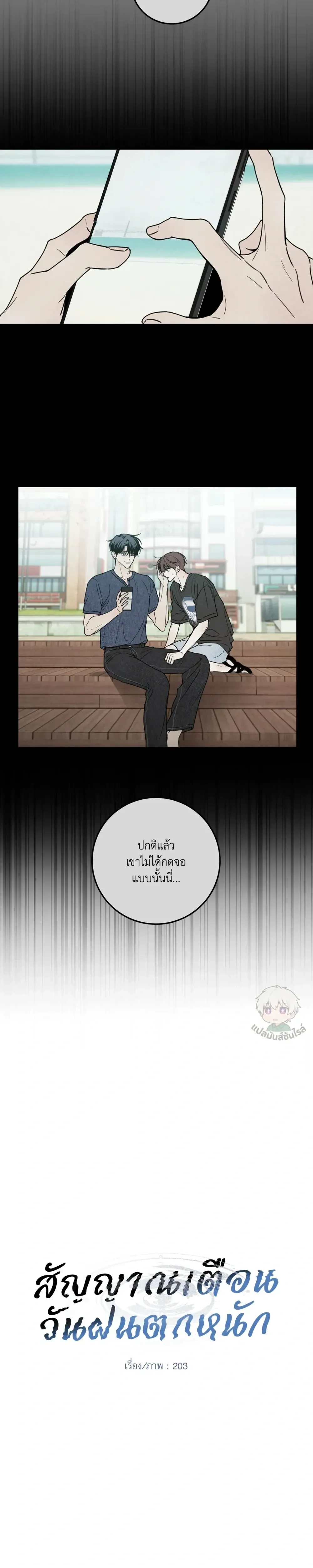 ภาพที่ 3
