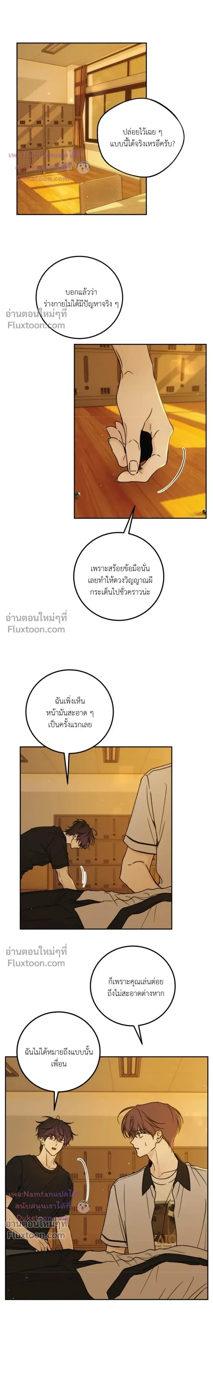 ภาพที่ 3