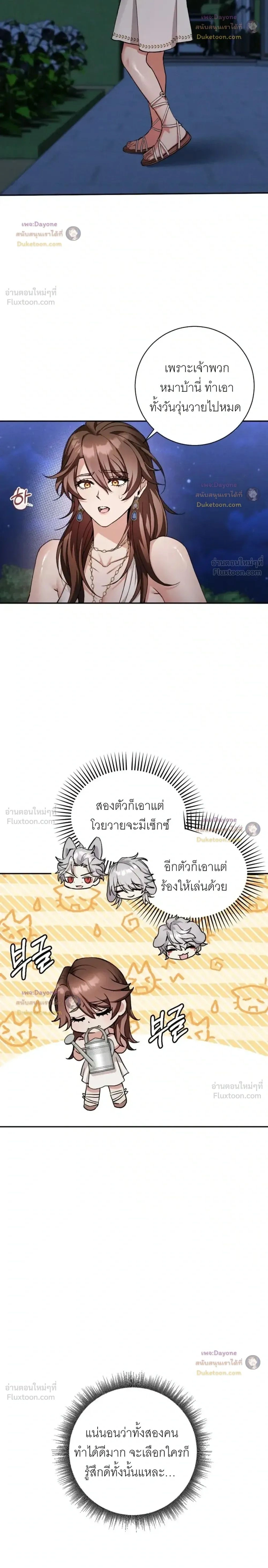 ภาพที่ 2
