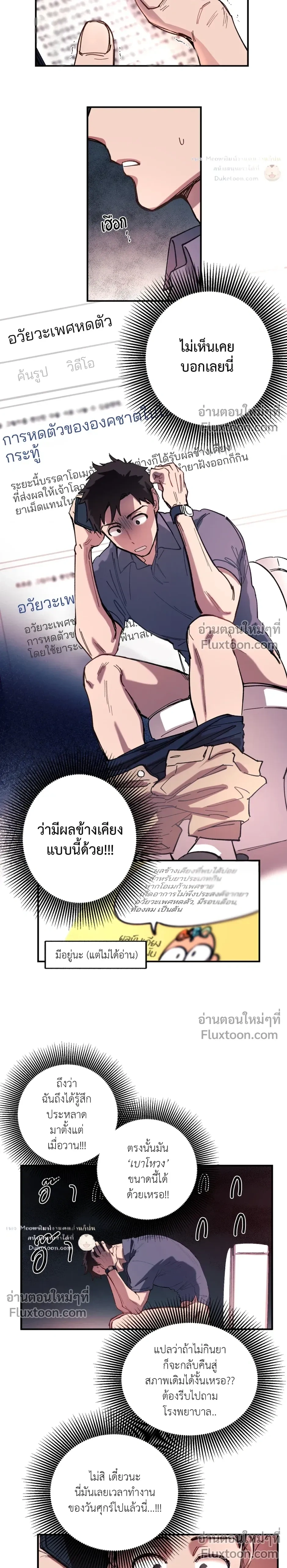 ภาพที่ 3