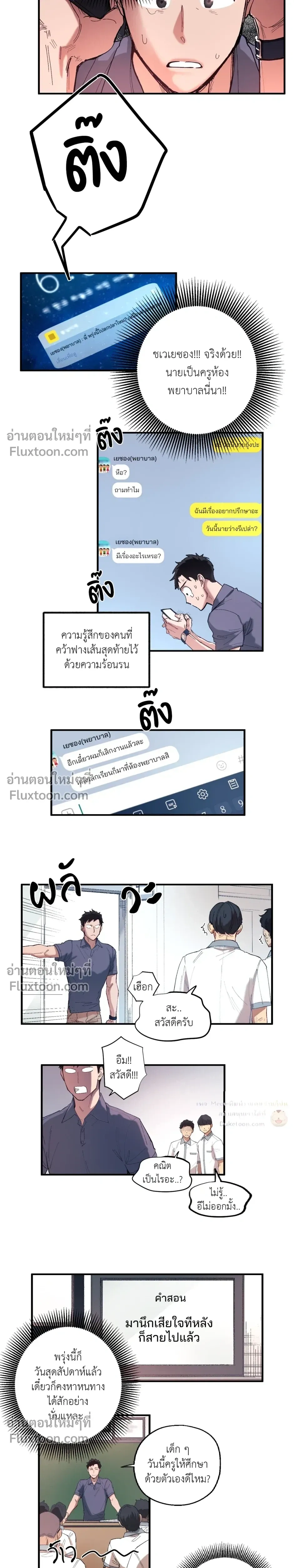 ภาพที่ 4