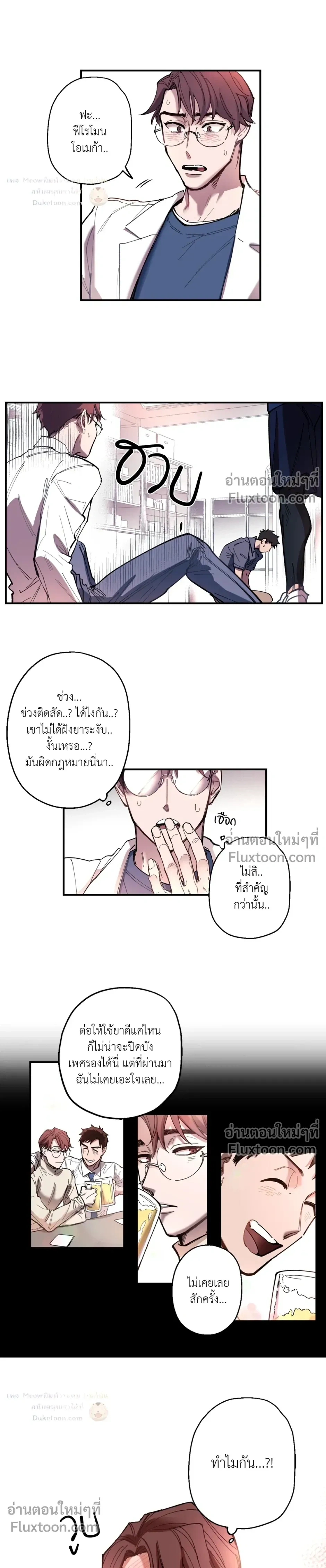 ภาพที่ 3