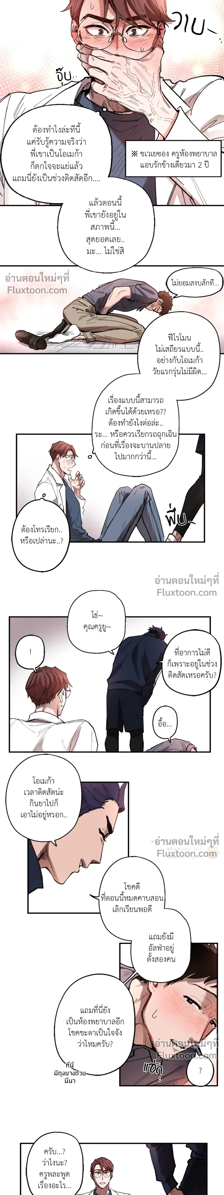 ภาพที่ 4