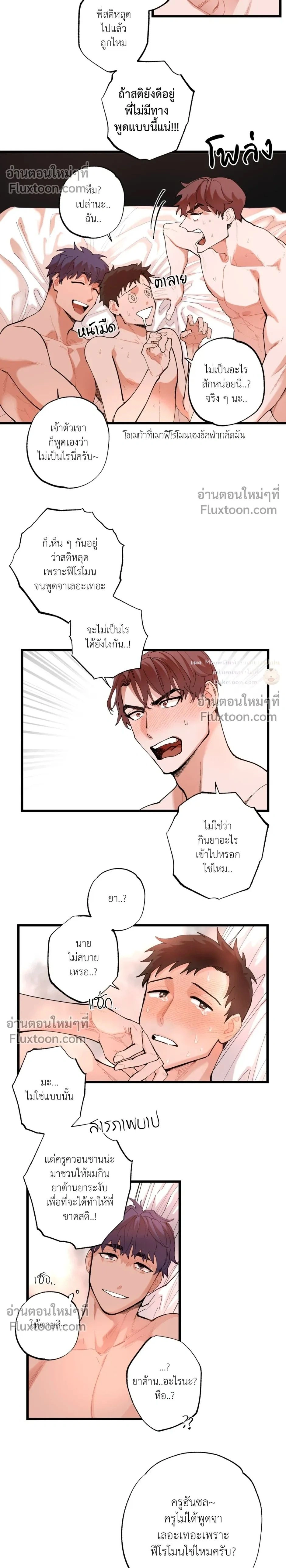 ภาพที่ 2