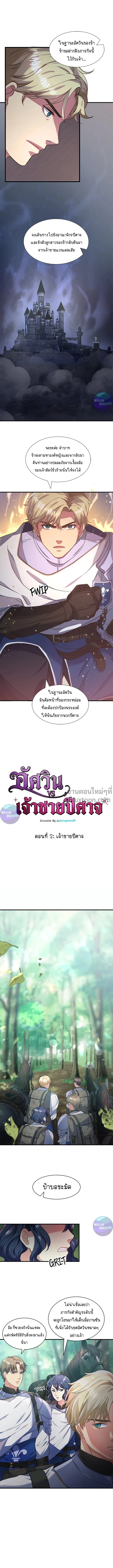 ภาพที่ 2