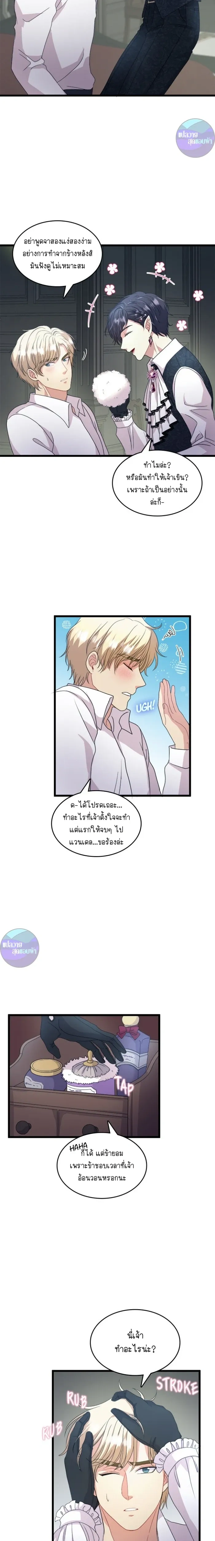 ภาพที่ 3