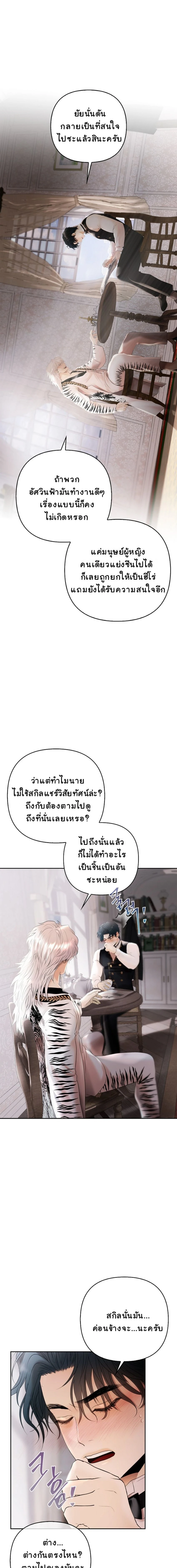 ภาพที่ 2