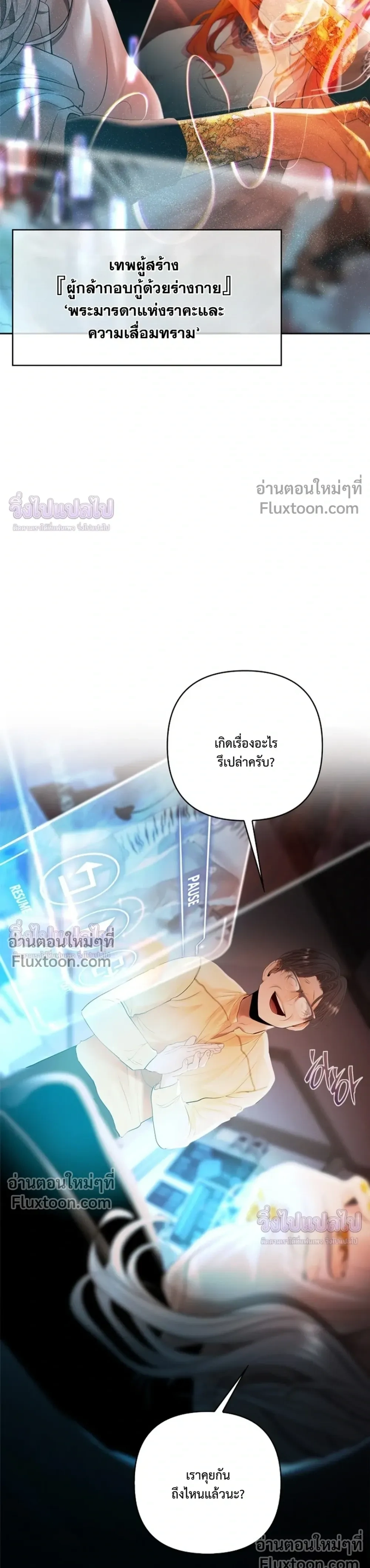 ภาพที่ 3