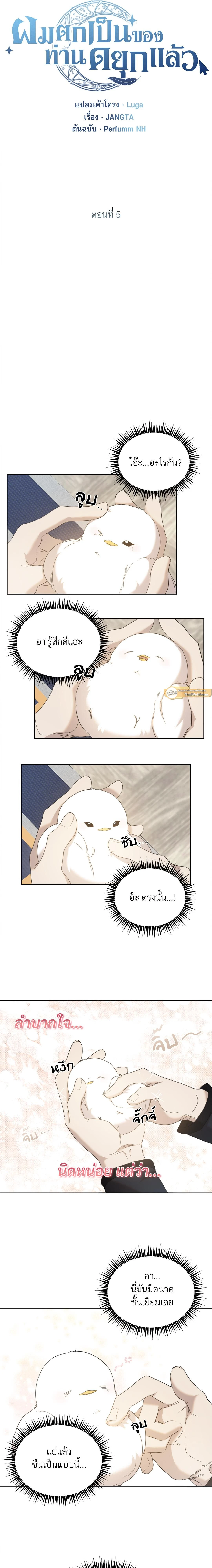 ภาพที่ 3