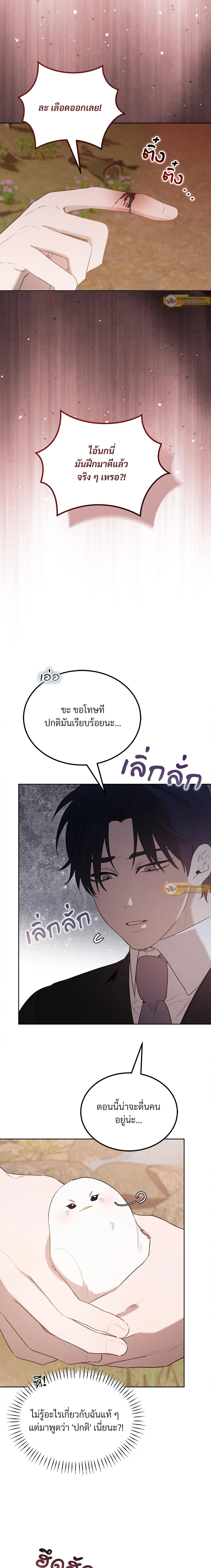 ภาพที่ 3