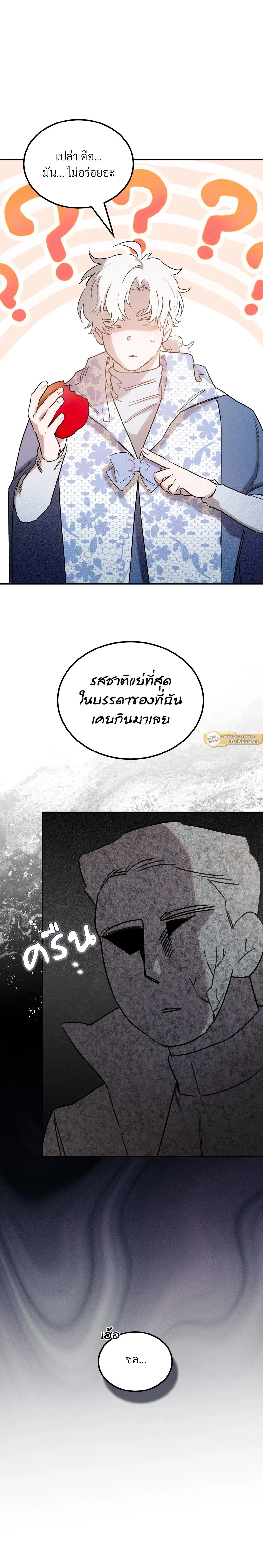 ภาพที่ 3